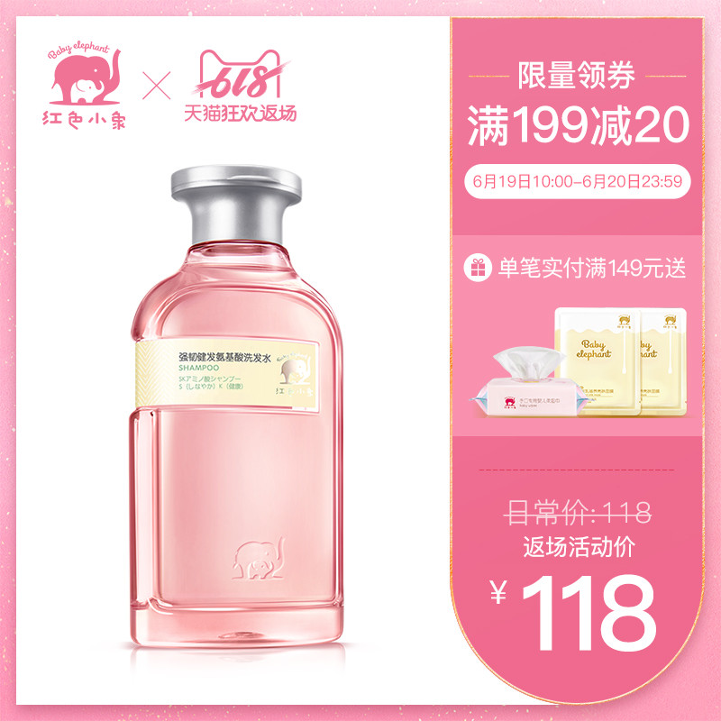 紅色小象孕婦洗發水洗發露強韌健發氨基酸孕期洗護天然孕婦洗發膏在類目 洗護清潔劑/衛生巾/紙/香薰, 洗髮沐浴/個人清潔, 頭髮清潔/護理/造型, 洗髮水中 - 來自Buy2taobao.com提供專業的淘寶代購服務