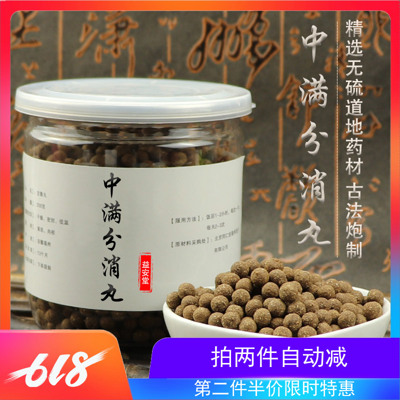 Zhongmaxi Xiaowan 200 gram 20 The amount of days Tongrentang quality Out Spleen Dampness Heatin the Traditional nourishing food , Medicinal and Edible Food , Other Medicinal and Edible Food category - from Buy2taobao.com to provide professional Taobao agent buy service
