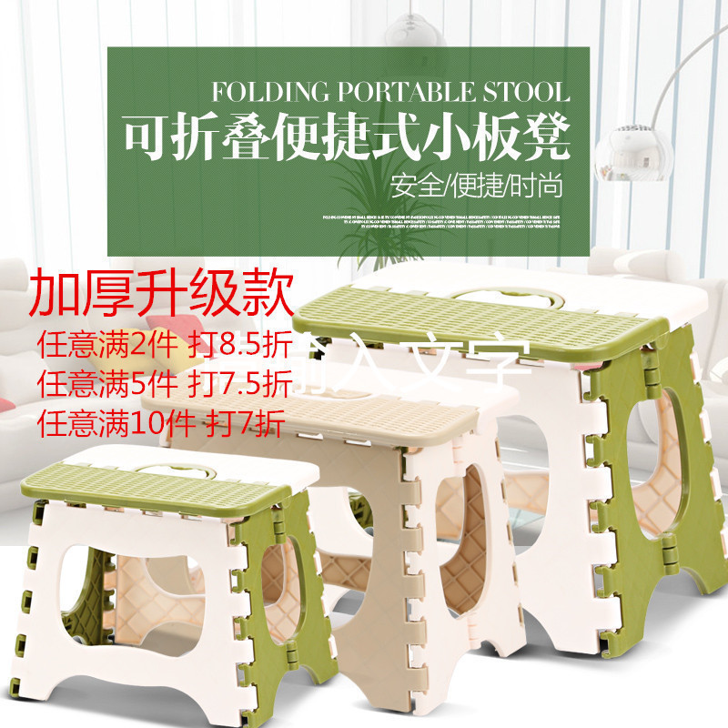 振东加厚塑料折叠凳便携折叠椅子火车小凳子 成人家用马扎小板凳在类目 尿片/洗护/喂哺/推车床, 儿童房/桌椅/家具, 儿童椅中 - 来自Buy2taobao.com提供专业的淘宝代购服务