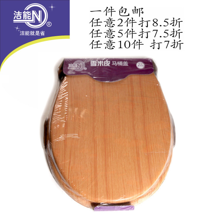 潔能雪米皮馬桶蓋 加厚坐便器 蓋板 皮革軟坐便蓋 分體連體座圈在類目 家庭/個人清潔工具, 衛浴用具/衛浴配件, 馬桶套/馬桶座圈中 - 來自Buy2taobao.com提供專業的淘寶代購服務