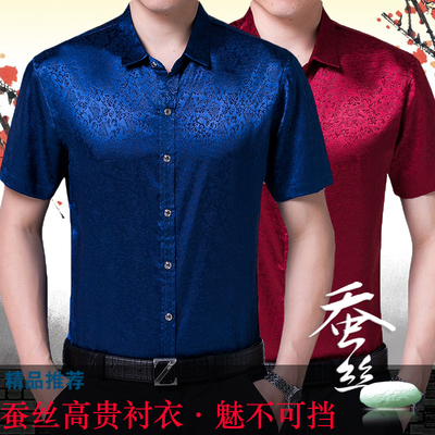 夏季新款桑蚕丝衬衫男士短袖中年宽松商务半袖真丝衬衣爸爸装 T恤