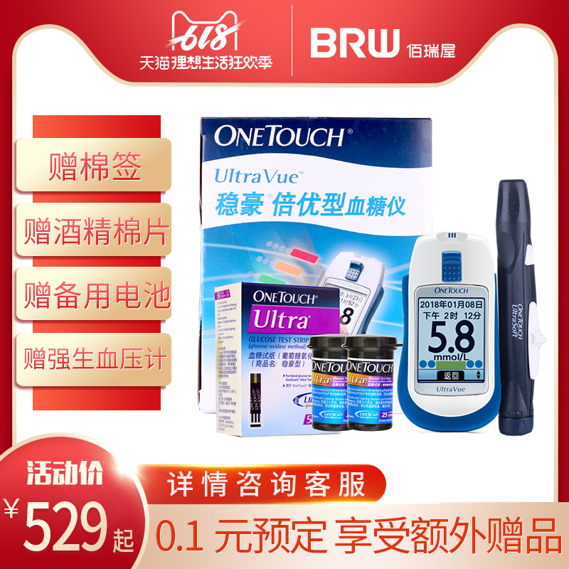 強生血糖儀 家用穩豪倍優型配血糖試紙針頭電子血糖測量儀器在類目 OTC藥品/醫療器械/計生用品, 醫療器械, 血糖用品中 - 來自Buy2taobao.com提供專業的淘寶代購服務