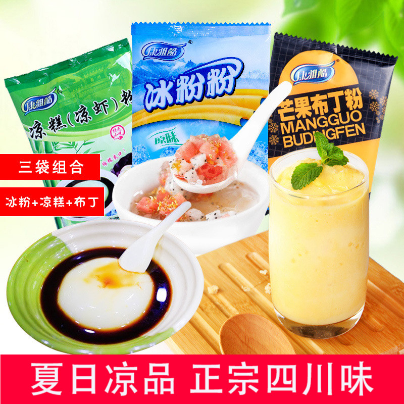 康雅酷冰冰粉粉配料凉糕凉虾布丁粉3袋家用自制手工即食四川特产|msdalam kategori kopi/oatmeal/Dibancuh ke dalam teh, minuman, minuman lain - dari Buy2taobao.com untuk memberikan perkhidmatan ejen Taobao profesional membeli