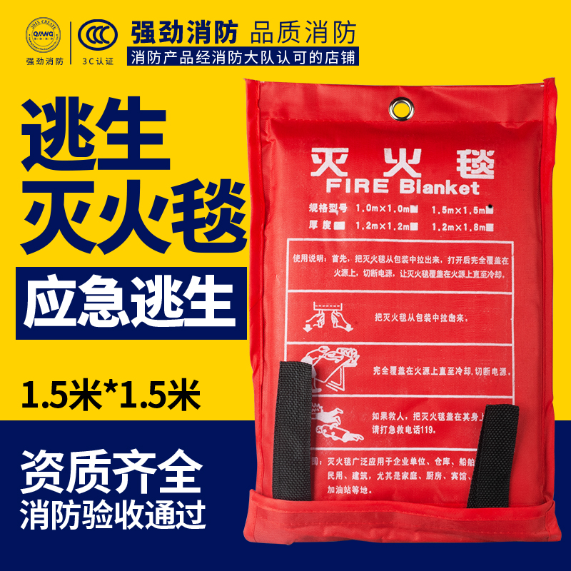 灭火毯1.5*1.5家用消防认证防火消防玻璃纤维国标家用灭火毯厨房|msdalam kategori perkakasan/alat, Pembinaan perlindungan, produk perlindungan kebakaran, selimut api - dari Buy2taobao.com untuk memberikan perkhidmatan ejen Taobao profesional membeli