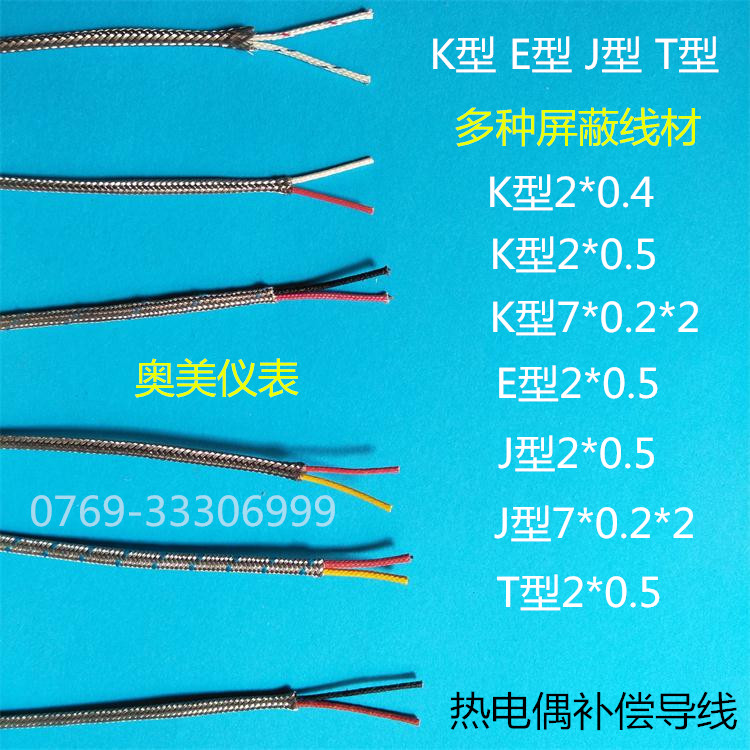 K/E/J/T型热电偶耐高温补偿导线 屏蔽测温热电偶补偿线延长感温线|ruв категории оборудование/инструменты, электромеханический оборудование, электрическое оборудование, термопара - от Buy2taobao.com для оказания профессиональной услуги покупки агента Taobao