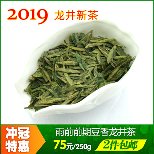 2019新茶雨前前期豆香龍井茶葉 浙江高山綠茶 勝西湖龍井茶農直銷在類目 茶, 綠茶(新), 西湖龍井中 - 來自Buy2taobao.com提供專業的淘寶代購服務