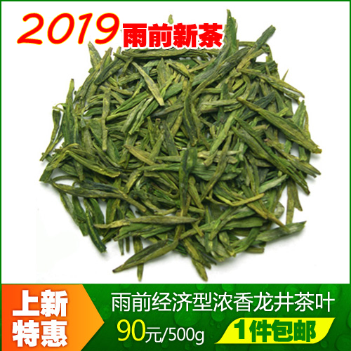2019新茶 老茶客口粮茶 高山雨前浓香越乡龙井茶叶绿茶胜西湖龙井在类目 茶, 绿茶(新), 西湖龙井中 - 来自Buy2taobao.com提供专业的淘宝代购服务