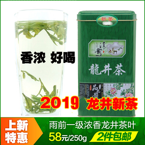 2019年新茶 雨前一级浓香龙井 浙江绿茶 胜西湖龙井茶叶 茶农直销在类目 茶, 绿茶(新), 西湖龙井中 - 来自Buy2taobao.com提供专业的淘宝代购服务