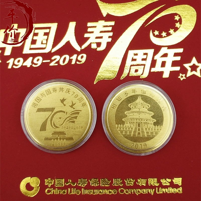 2019 new pattern Anniversary celebrate China Life Insurance Motherland 70 Anniversary commemorative coin Readily Red envelope Small giftsin the Office Equipment/Consumables/Related Services , Packaging Equipment/Signs and supplies , Gift Box category - from Buy2taobao.com to provide professional Taobao agent buy service