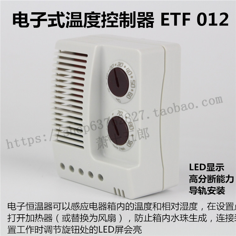 ETF 012 电子式温湿度控制器 温度湿度一体式开关 加湿除湿控制器在类目 五金/工具, 仪器仪表, 温控仪中 - 来自Buy2taobao.com提供专业的淘宝代购服务