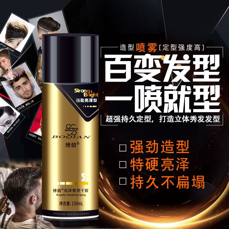 Bo Qian Adhesive Hair gel Spray Stereotype Refreshing fragrance men and women Strength Lasting fluffy modelling Hair Moisture Gel waterin the Hair Care/Wig , Hair Styling category - from Buy2taobao.com to provide professional Taobao agent buy service