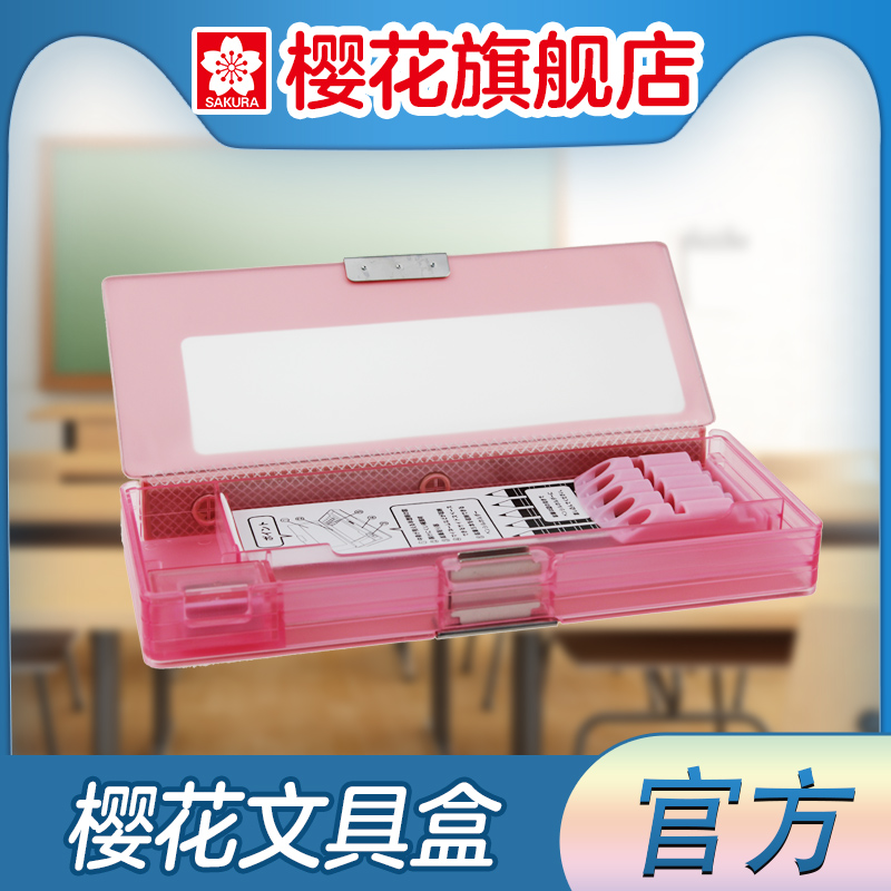旗舰店SAKURA日本樱花小学生文具铅笔盒蓝色学生多功能文具盒男生女生学生用品|msdalam kategori Kamus elektronik/buku kertas elektronik/alat tulis, bekalan sekolah setiap hari, menulis kes - dari Buy2taobao.com untuk memberikan perkhidmatan ejen Taobao profesional membeli