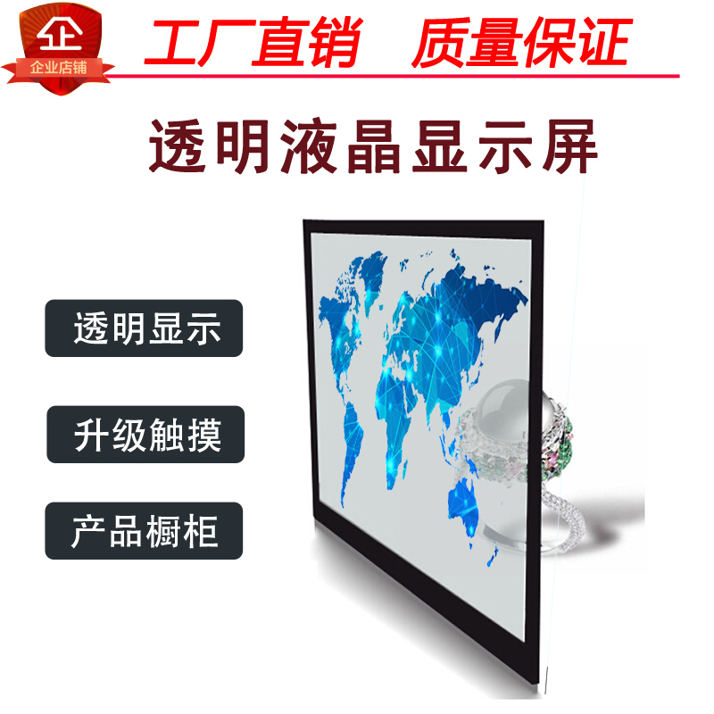 促销透明液晶显示屏显示器广告机10寸15寸17寸19寸21寸24寸27寸|ruв категории Цифровые аксессуары, рынок электронных компонентов, электронный элемент, дисплей - от Buy2taobao.com для оказания профессиональной услуги покупки агента Taobao