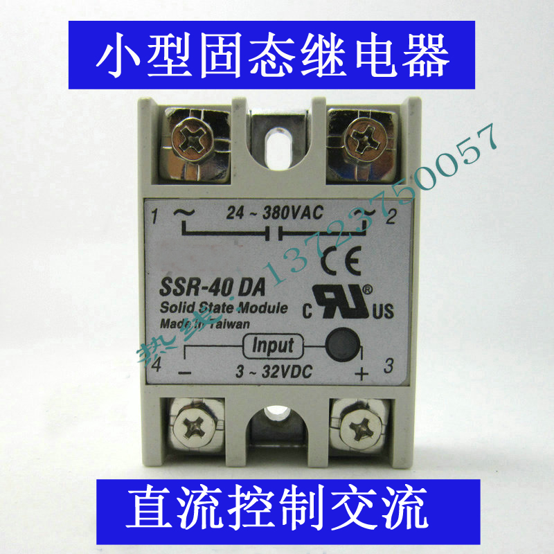 固态继电器SSR-10DA/25DA/40DA/50DA/60DA/75DA/80DA/90DA/100DA在类目 3C数码配件, 电子元器件市场, 电子元件, 继电器中 - 来自Buy2taobao.com提供专业的淘宝代购服务