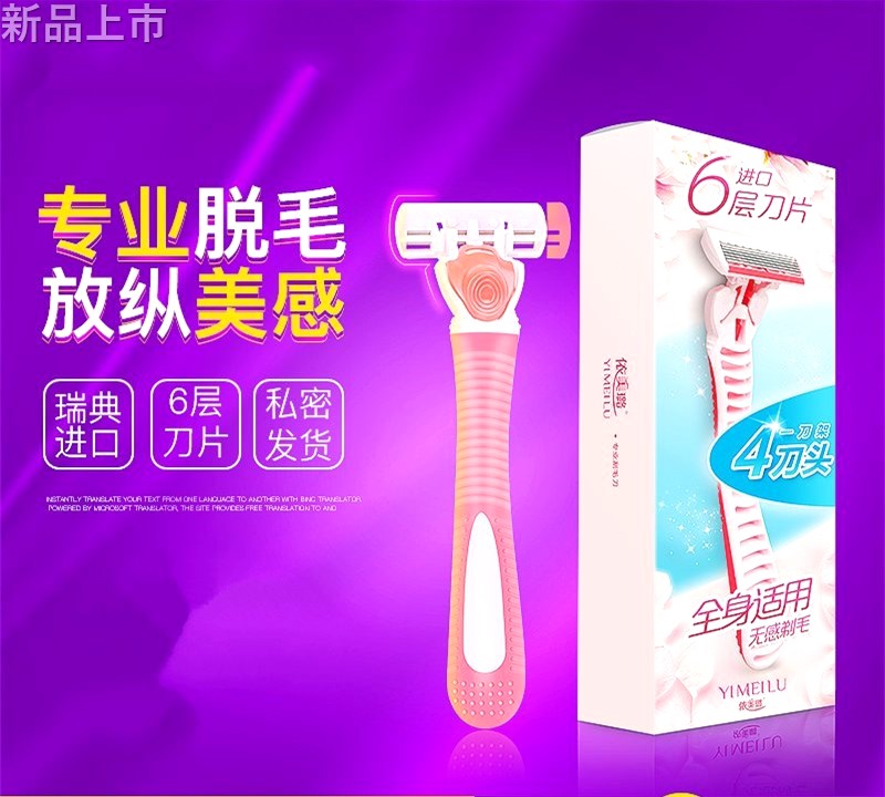 女用腋毛剃毛器女士专用男女士新品刮毛器腋毛刀剃毛刀刮毛剃阴毛|ruв категории личный уход/Здравоохранение/массажное оборудование, похудения, Г - жа эпиляция/брить волосы устройство - от Buy2taobao.com для оказания профессиональной услуги покупки агента Taobao