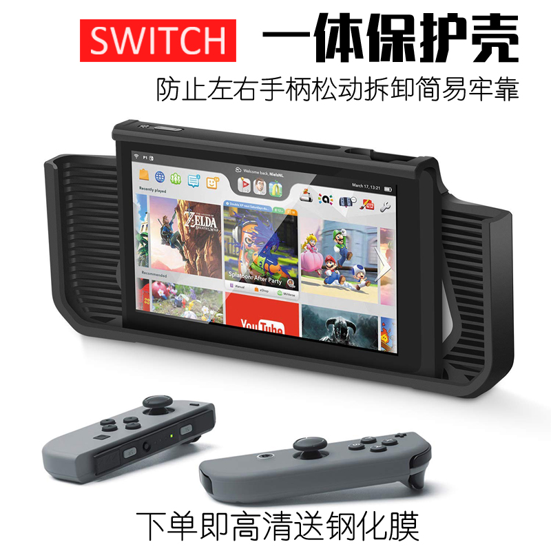 Switch保护壳条纹TPU保护壳硅胶套钢化膜收纳包NS配件一体防松壳|msdalam kategori permainan video/Fitting/permainan/Raiders, DS/Aksesori 3ds, stylus - dari Buy2taobao.com untuk memberikan perkhidmatan ejen Taobao profesional membeli