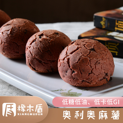 【奥利奥麻薯】橡木盾零食低糖低油低卡饱腹代餐下午茶校园办公室