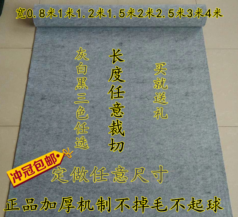 定做书画毡国画毡羊毛毡垫纯羊毛毡布书法写毛笔字垫子墙用毡在类目 电子词典/电纸书/文化用品, 画具/画材/书法用品, 文房四宝中 - 来自Buy2taobao.com提供专业的淘宝代购服务