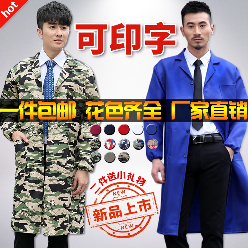 蓝大褂工作服长款男女长袖劳保服迷彩大褂厂服汽修耐脏耐磨搬运装在类目 男装, 套装, 工装制服中 - 来自Buy2taobao.com提供专业的淘宝代购服务