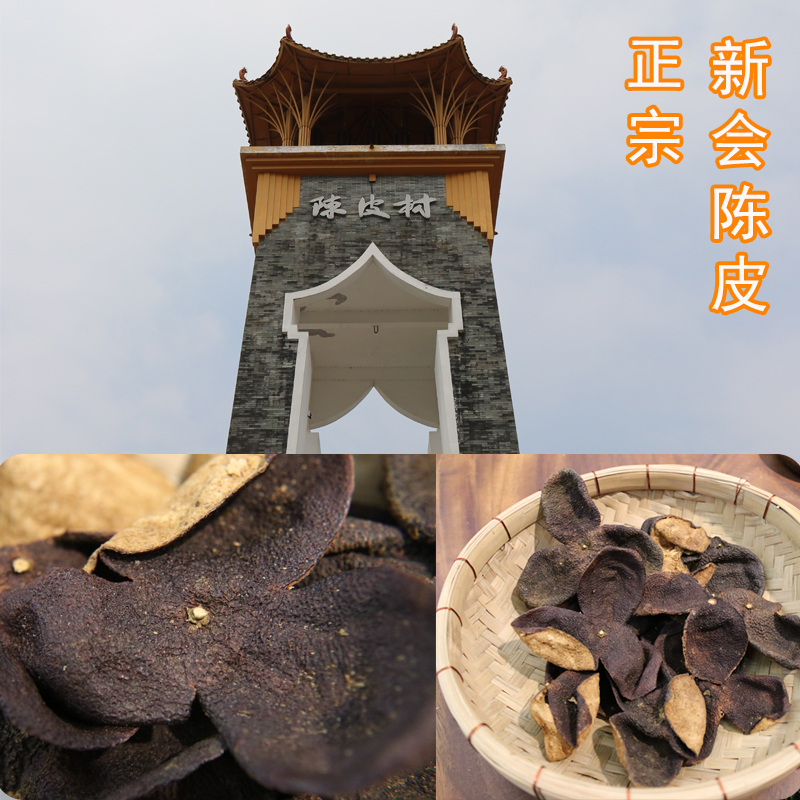 广东新会陈皮茶10年正宗特产泡茶十年老陈皮干久泡水50克包邮|msdalam kategori makanan ringan/Nuts/Specialty, Manisan/jujube/Plum/buah-buahan kering, Citrus - dari Buy2taobao.com untuk memberikan perkhidmatan ejen Taobao profesional membeli