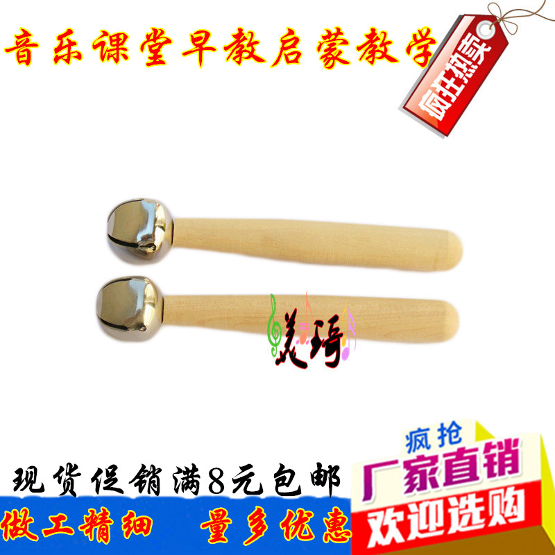 奥尔夫乐器正品 幼儿园早教音乐教具 环保手摇铃 1铃摇铃|msdalam kategori Alat muzik/Guitar/Piano/Fitting, permainan kanak-kanak, alat muzik, Kanak-kanak memukul alat muzik - dari Buy2taobao.com untuk memberikan perkhidmatan ejen Taobao profesional membeli