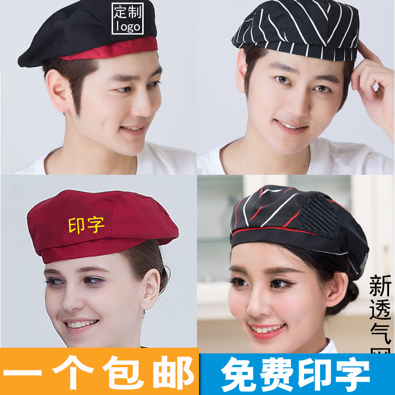 服务员帽餐饮工作清洁帽男女夏季火锅餐厅厨师咖啡奶茶店帽子定制在类目 服饰配件/皮带/帽子/围巾, 帽子中 - 来自Buy2taobao.com提供专业的淘宝代购服务