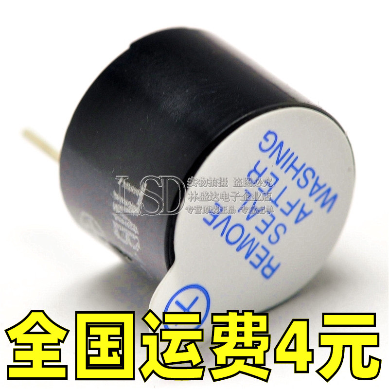 TMB12A05 9.5MM高 壹體 5V有源蜂鳴器 電磁式 SOT塑封管 長聲在類目 3C數碼配件, 電子元器件市場, 電子元件, 電聲器件/揚聲器中 - 來自Buy2taobao.com提供專業的淘寶代購服務