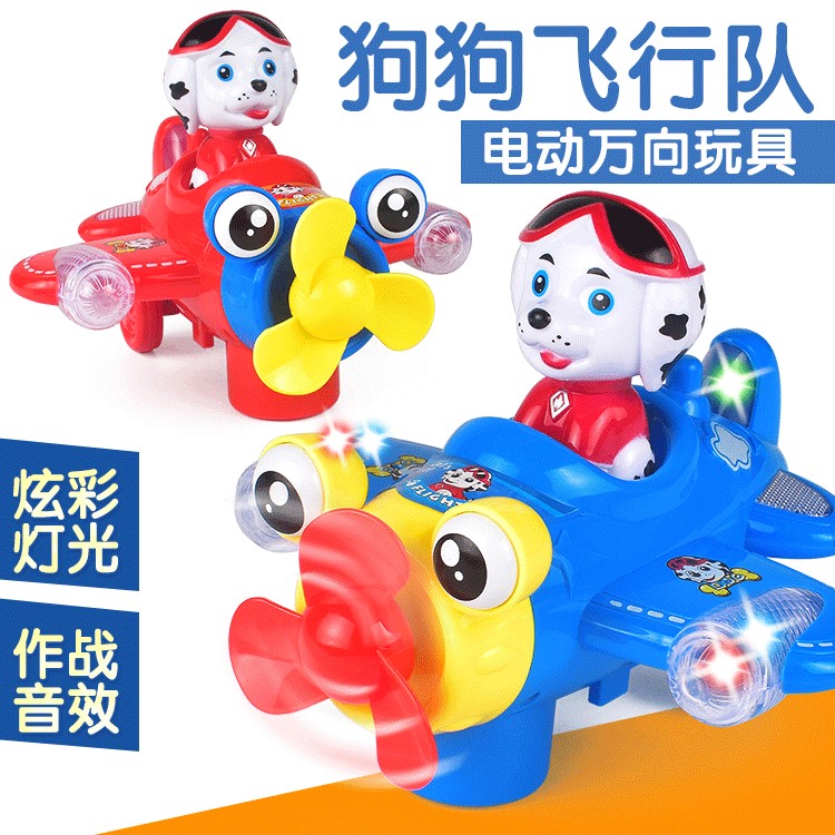 A电动万向滑翔机玩具 卡通狗狗飞行队电动飞机 儿童玩具礼品在类目 模玩/动漫/周边/cos/桌游, 高达/机甲模型/机器人/变形类, 变形金刚模型专区中 - 来自Buy2taobao.com提供专业的淘宝代购服务