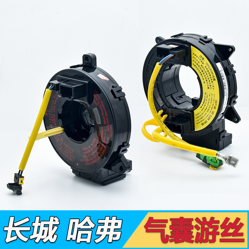 Haff H6H2H3H5 gasbag Hairspring the Great Wall c50C30 Steering wheel coil Clock Spring Wingle 5 Behind M4in the Car/Articles/Fitting/Refit , Auto Parts and Accessories , Interior Systems , Airbags/Airbag computer  category - from Buy2taobao.com to provide professional Taobao agent buy service