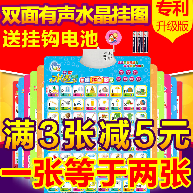 儿童有声挂图认知挂图凹凸识字宝宝玩具幼儿发声语音启蒙学习早教在类目 玩具/童车/益智/积木/模型, 早教/智能玩具, 玩具挂图/认知卡中 - 来自Buy2taobao.com提供专业的淘宝代购服务