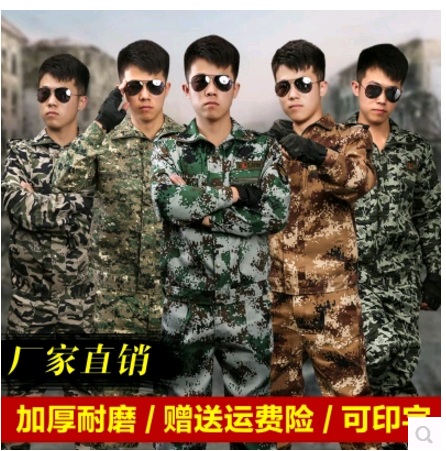 夏季薄款學生迷彩服套裝男特種兵軍訓服野戰作訓服軍迷戶外工作服在類目 男裝, 套裝, 工裝制服中 - 來自Buy2taobao.com提供專業的淘寶代購服務