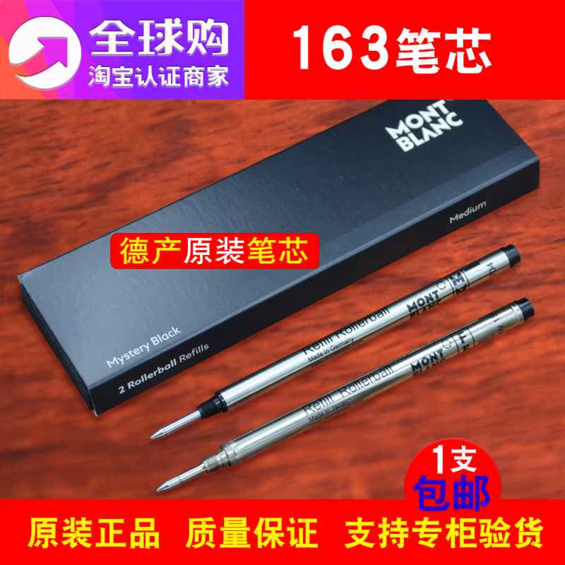 Montblanc万宝龙笔芯 签字笔/宝珠笔芯Refill Rollerball F/M正品|ruв категории электронный словарь/электрический бумажных книг/канцелярские принадлежности, ручки/пишущий инструмент, для ядра/свинец - от Buy2taobao.com для оказания профессиональной услуги покупки агента Taobao