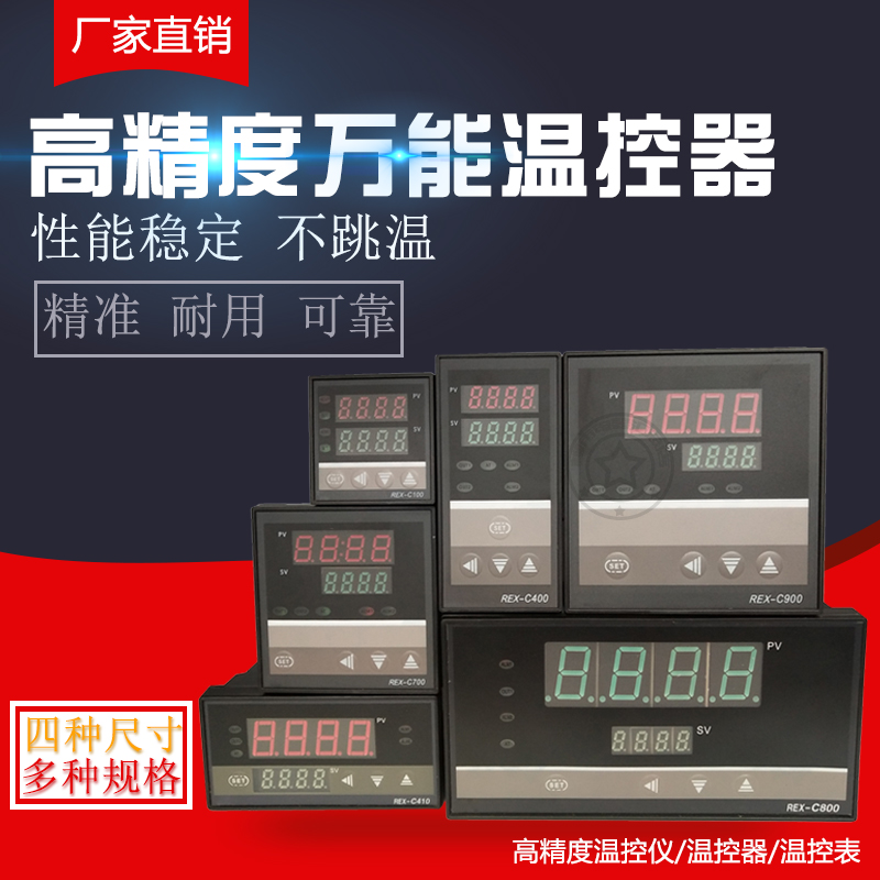 溫控儀數顯智能溫控器rex-c100k型溫控表開關全自動可調溫度220v在類目 五金/工具, 儀器儀表, 溫控儀中 - 來自Buy2taobao.com提供專業的淘寶代購服務