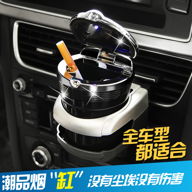 大众烟灰缸带灯 汽车通用新迈腾凌渡宝来朗逸速腾途观L车载烟灰缸在类目 节庆用品/礼品, 创意礼品, 时尚烟灰缸中 - 来自Buy2taobao.com提供专业的淘宝代购服务