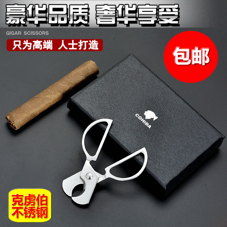 雪茄剪刀钳打孔器古巴雪茄打火机保湿盒柜管雪茄枪火机火柴COHIBA|ruв категории ZIPPO/швейцарский армейский нож/очки, курить, сигары сдвиг/нож - от Buy2taobao.com для оказания профессиональной услуги покупки агента Taobao
