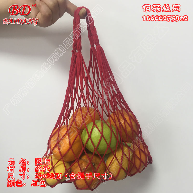 超市购物手提网兜袋 水果蔬菜玩具收纳棉网兜袋 小网眼球类网袋在类目 办公设备/耗材/相关服务, 包装设备/标牌及耗材, 包裹袋/编织袋中 - 来自Buy2taobao.com提供专业的淘宝代购服务