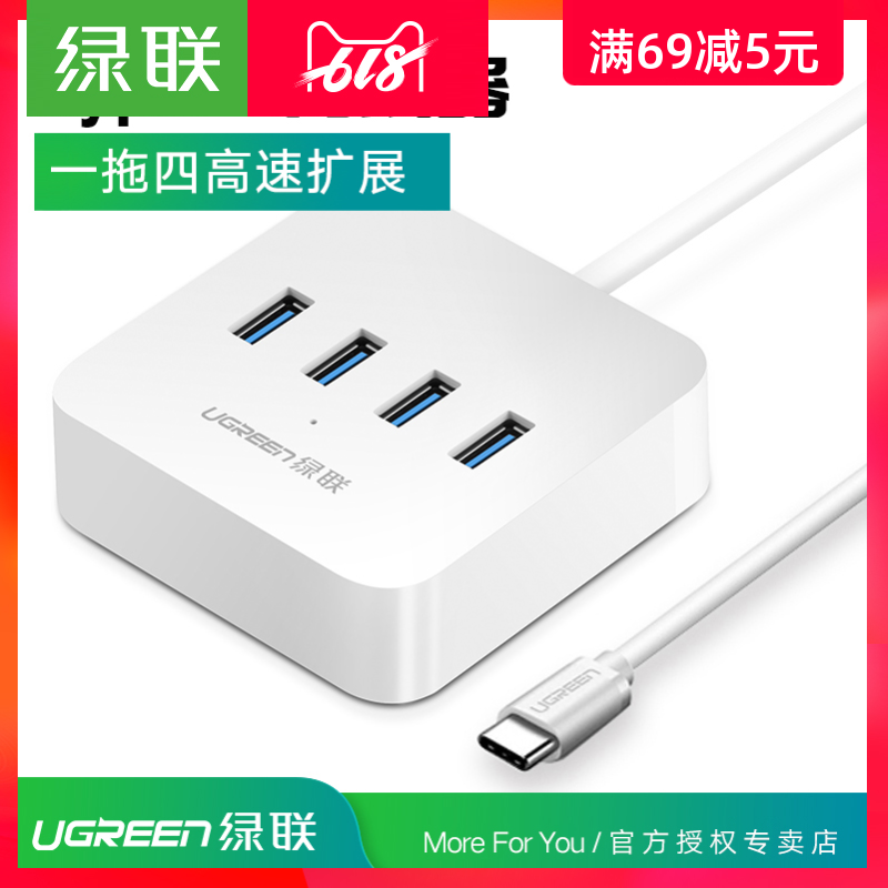 綠聯usb3.0高速分線器集線器壹拖四筆記本Type-c擴展多接口HUB多功能usb轉接頭usb-c手機OTG分線器轉換器在類目 3C數碼配件, USB電腦周邊, USB HUB/轉換器中 - 來自Buy2taobao.com提供專業的淘寶代購服務