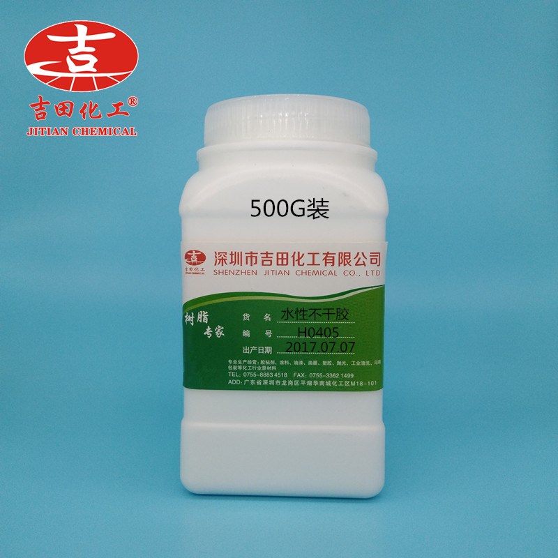水性不干胶 压敏胶 双面胶透明胶标牌标签 强力不干胶 钻石画胶水在类目 电子词典/电纸书/文化用品, 胶粘用品, 胶带/胶纸/胶条中 - 来自Buy2taobao.com提供专业的淘宝代购服务