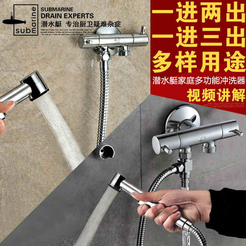 潛水艇全銅壹進二出多功能馬桶噴槍壹分二全銅三通壹進角閥套餐在類目 家裝主材, 衛浴用品, 淨身婦洗器中 - 來自Buy2taobao.com提供專業的淘寶代購服務
