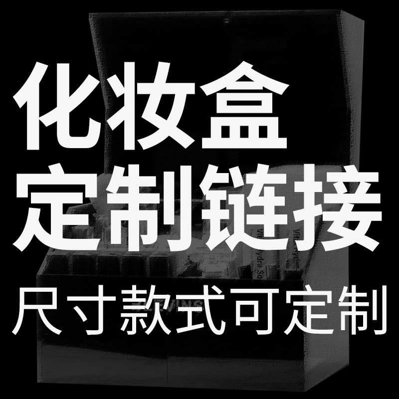 化妆品收纳盒首饰盒护肤品收纳架置物架私人定制定做亚克力礼品|ruв категории персональные настройки/разработка услуг/DIY, ежедневно/украшения на заказ, кристалл настройки, изображения, настроить кристалл - от Buy2taobao.com для оказания профессиональной услуги покупки агента Taobao