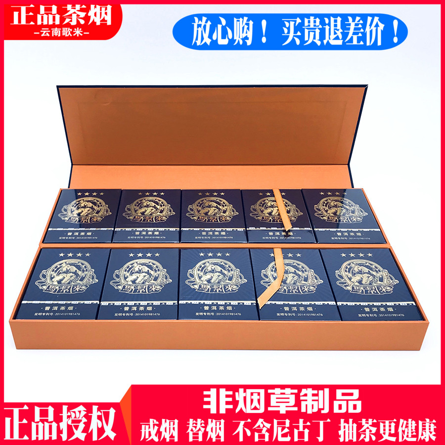 茶王茶烟正品戒烟替烟灵马帮来普洱茶烟男女士茶叶烟可抽可泡一条在类目 ZIPPO/瑞士军刀/眼镜, 烟具, 戒烟产品中 - 来自Buy2taobao.com提供专业的淘宝代购服务