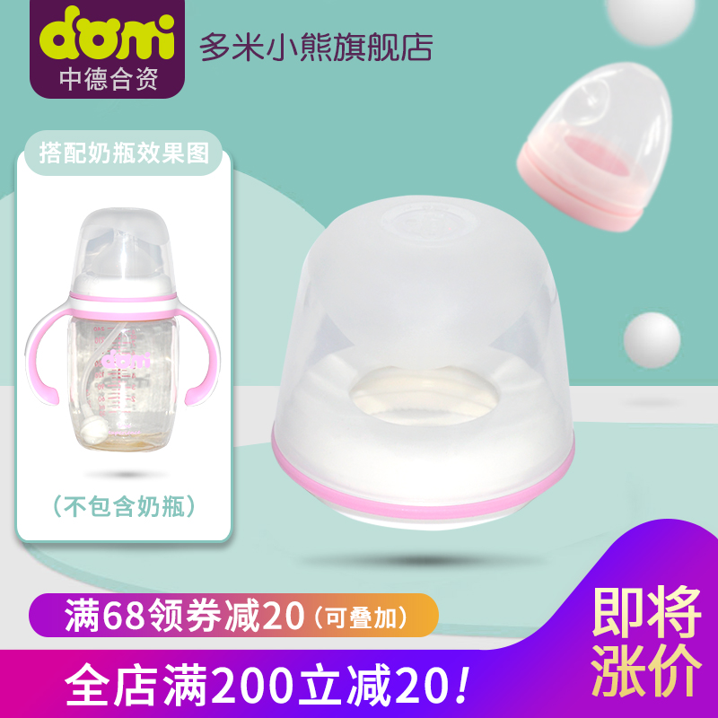 多米小熊奶瓶盖宽口径奶瓶配件盖帽防尘盖螺牙盖子奶瓶搭配通用款在类目 尿片/洗护/喂哺/推车床, 奶瓶/奶瓶相关, 奶瓶把/手柄中 - 来自Buy2taobao.com提供专业的淘宝代购服务