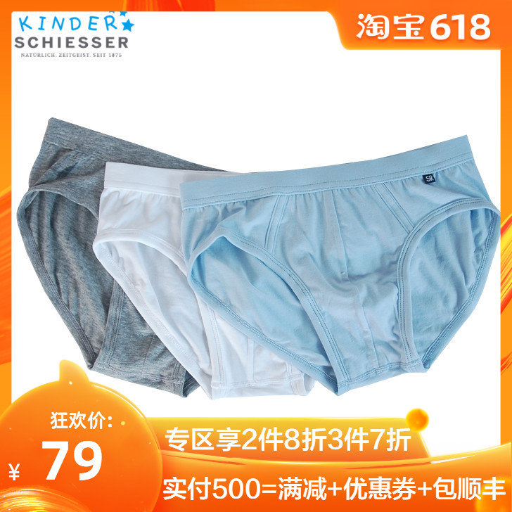 2條裝 德國舒雅童裝 舒美棉純棉兒童短褲頭男童三角內褲37-5190S在類目 童裝/嬰兒裝/親子裝, 兒童內衣褲, 內褲中 - 來自Buy2taobao.com提供專業的淘寶代購服務
