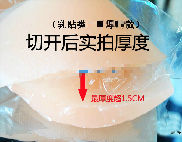 2对包邮freebra隐形内衣硅胶 透明隐型文胸 加厚胸贴婚纱款乳贴在类目 女士内衣/男士内衣/家居服, 乳贴中 - 来自Buy2taobao.com提供专业的淘宝代购服务
