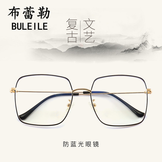 2019新款方形平光镜女防蓝光眼镜金属眼镜框男复古大框眼镜架|ruв категории ZIPPO/швейцарский армейский нож/очки, очки - от Buy2taobao.com для оказания профессиональной услуги покупки агента Taobao