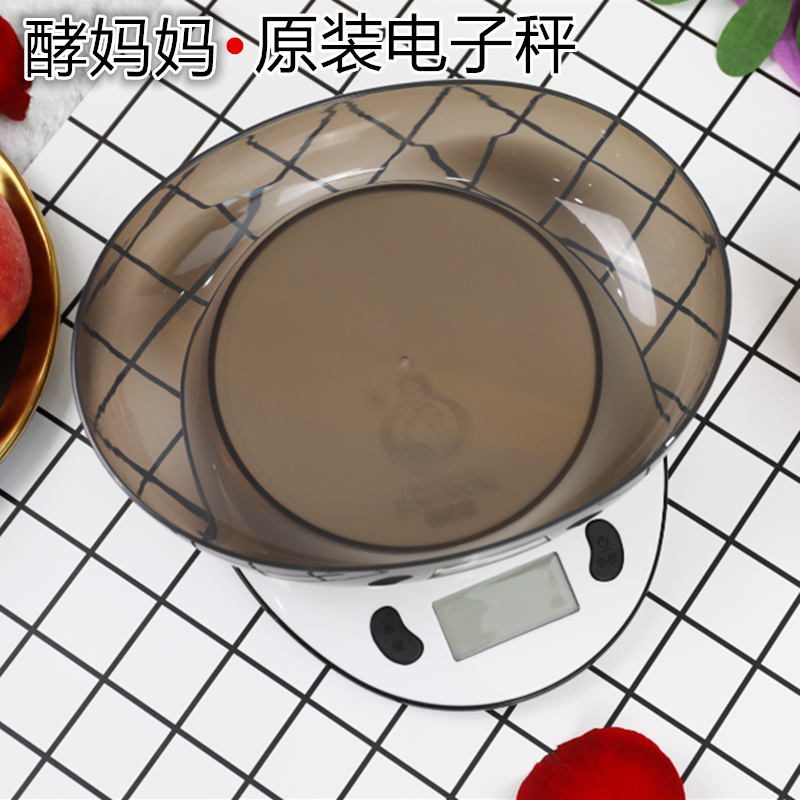 正品酵媽媽原裝電子秤帶托盤快速發酵專用工具廚房烘焙電子秤新款在類目 廚房/烹飪用具, 廚用小工具/廚房儲物, 廚房秤/計量秤, 檯秤中 - 來自Buy2taobao.com提供專業的淘寶代購服務