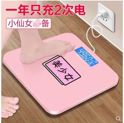 體重秤 家用體重秤 小巧迷妳電子稱體重秤小巧女生充電體重秤學生在類目 個人護理/保健/按摩器材, 美容/美體輔助工具, 體重秤/健康秤中 - 來自Buy2taobao.com提供專業的淘寶代購服務