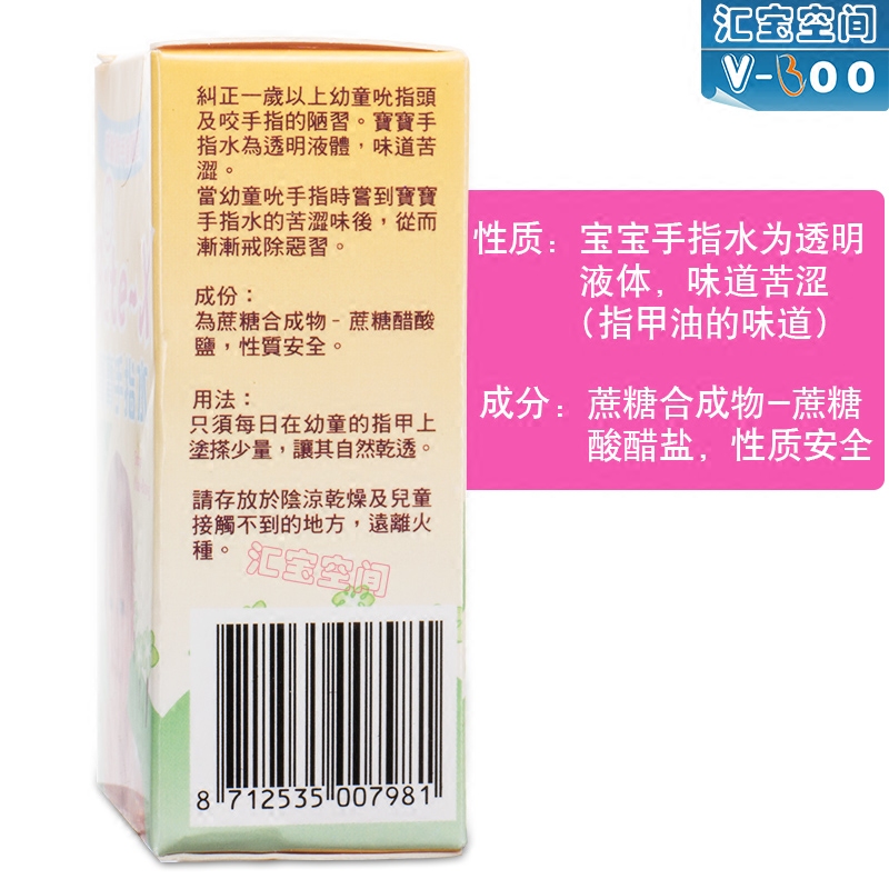 日本購手神器兒香港進口bitex日本購童戒咬指甲苦甲水正品指水嬰在類目 尿片/洗護/餵哺/推車牀, 其它嬰童用品中 - 來自Buy2taobao.com提供專業的淘寶代購服務