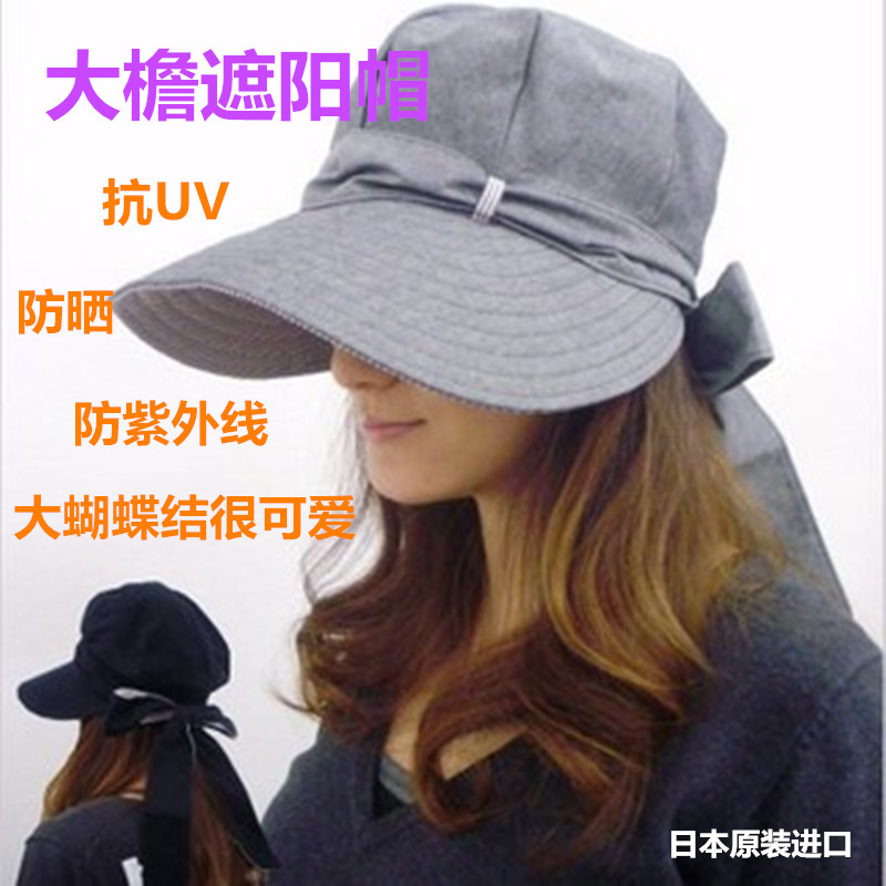 热卖日本进口夏季女士休闲时尚大檐防晒防紫外线太阳帽气质遮阳帽在类目 服饰配件/皮带/帽子/围巾, 帽子中 - 来自Buy2taobao.com提供专业的淘宝代购服务