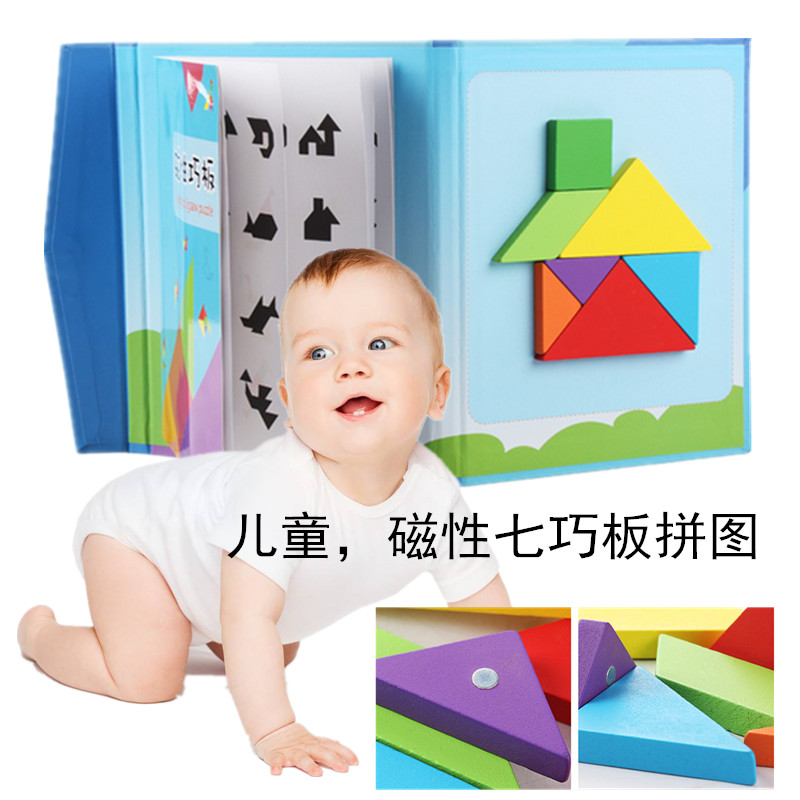 2-3-4-5-6-7周歲木質磁性貼七巧板智力拼圖壹年級幼兒園玩具益智在類目 玩具/童車/益智/積木/模型, 串珠/拼圖/配對/拆裝/敲打玩具, 拼圖/拼板中 - 來自Buy2taobao.com提供專業的淘寶代購服務